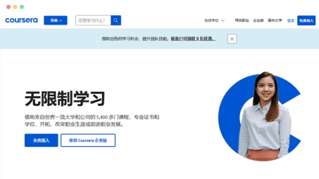 解锁全球教育资源，Coursera VPN畅享在线学习之旅