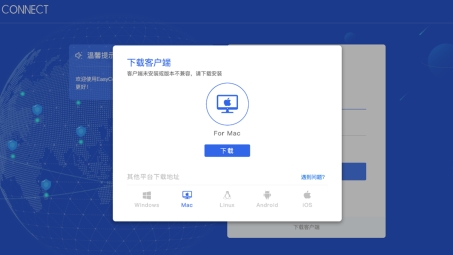 东风VPN Mac版，解锁网络自由，跨越地域限制新选择