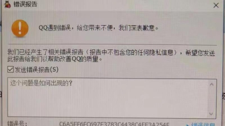 QQ VPN常见故障排查与修复指南