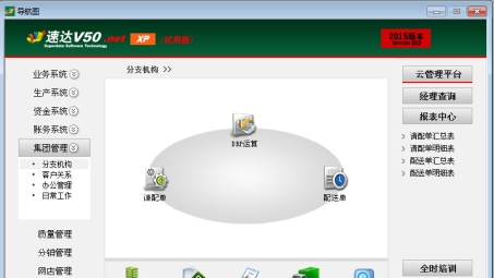 速达VPN，畅享全球资讯，提升高效网络生活新选择