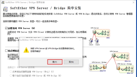 Ubuntu系统轻松配置SoftEther VPN指南