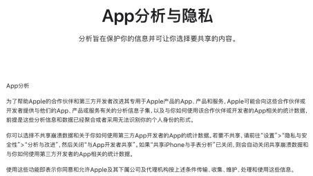 iPhone关闭VPN后的隐私保护揭秘，真相大起底