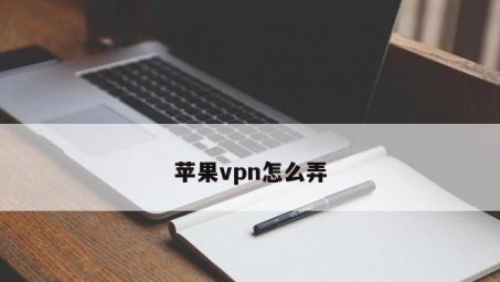 Imons Mac VPN深度解析，解锁网络自由新体验