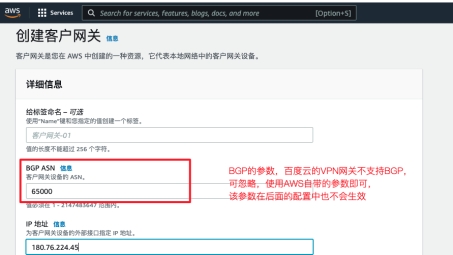 构建企业级远程安全连接，AWS IPsec VPN解决方案