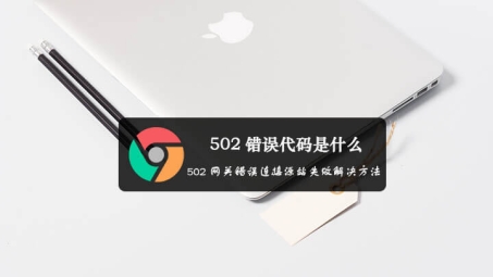 VPN连接故障全攻略，深度解析502错误及其解决之道