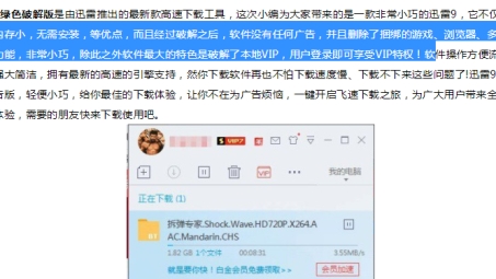 雷光VPN深度解析，解锁网络自由，保障安全无忧的下载体验