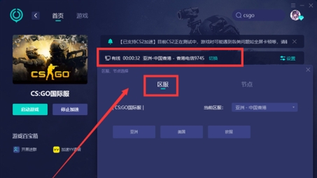 CSGO高效对战，匹配VPN使用指南与关键提示