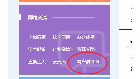 VPN技术在AH Chinaunicom应用解析及影响探讨