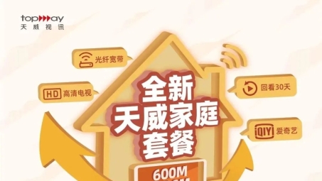 天威宽带VPN，开启畅快无忧网络之旅的必备工具