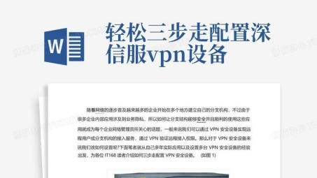 LoCo VPN轻松入门指南，畅游网络无界限