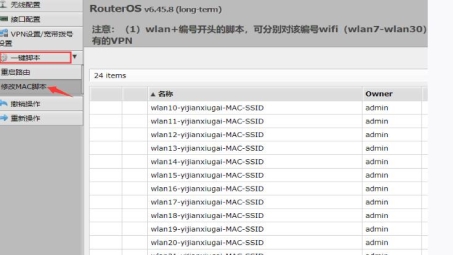 RouterOS VPN配置指南，安全远程IP访问一步到位