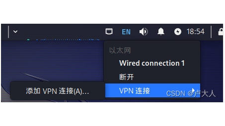 Linux下VPN配置删除步骤详解