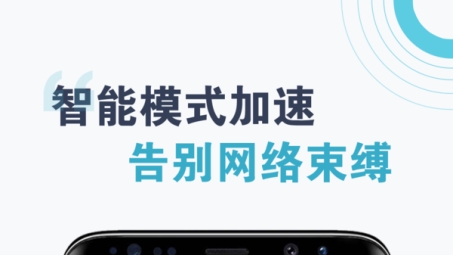 畅游无界——加速精灵VPN安卓版，解锁网络加速新体验