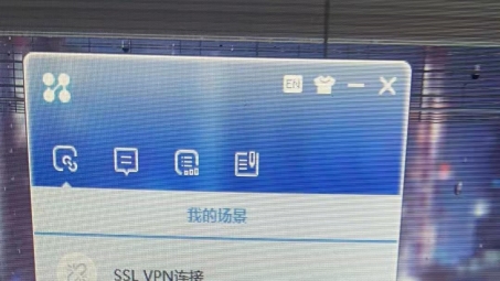 VPN自动断开之谜，原因剖析与修复策略