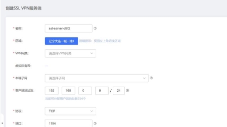 轻松配置风速VPN，享受安全稳定网络连接全攻略