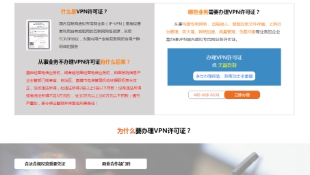 VPN行业资质解析，合规运营，共筑网络安全防线