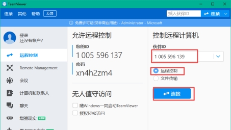 TeamViewer VPN，开启远程办公协作新时代