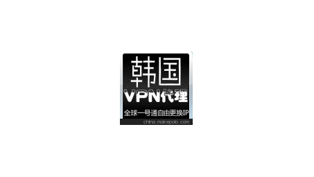 畅游韩国无障碍，韩国专线VPN解锁新体验