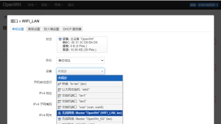 OpenWrt单线VPN配置与应用详解