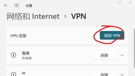 Linux内置VPN，一键解锁安全网络新体验