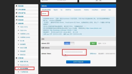 Padavan VPN Server，构建高效安全的网络桥梁