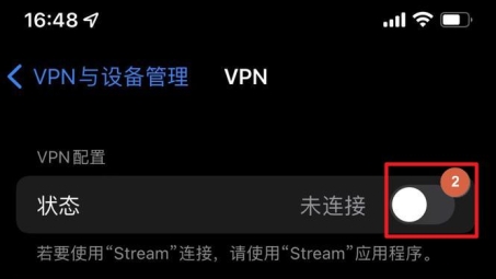 iPhone VPN设置全攻略，揭秘设置正确步骤