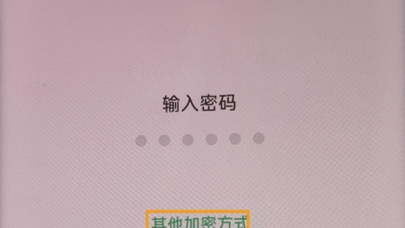 OPPO手机VPN设置与使用攻略大揭秘