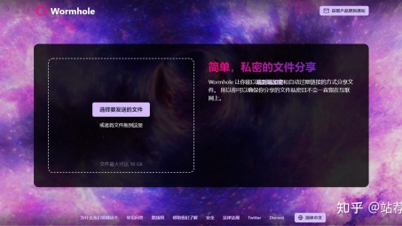 畅游全球，轻松突破限制——wormhole VPN下载指南