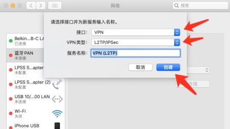 Mac Yosemite VPN设置全攻略