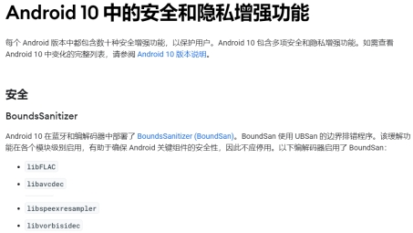 Android VPN监听之谜，揭秘隐私安全真相