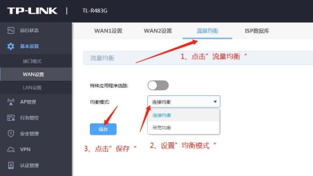 配置Dual Wan VPN，解锁高效安全网络连接之道