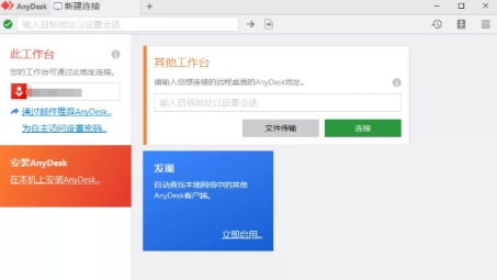 TeamViewer VPN，跨国远程办公的无界助手