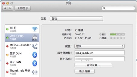 VPN Master，您的全球网络自由之旅，畅享无界！