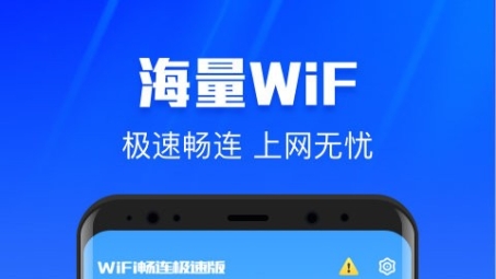 安全无忧，畅游网络——WiFi连接VPN体验升级