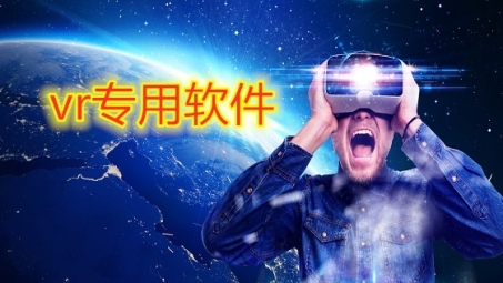 Android平台下的VR、PR与VPN融合应用及发展趋势