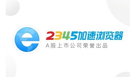 2345VPN，网络自由守护者，隐私安全守护神