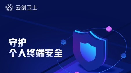 剑云VPN，网络自由守护者，隐私安全新利器