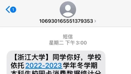 平衡学术自由与网络安全，浙大反VPN行动引发的争议