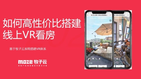 探索未来，Android平台上的VR、PR与VPN三合一新体验