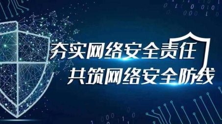 重庆加强VPN管理，筑牢网络安全防线保障国家信息安全