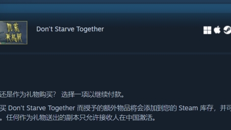 全球畅玩无阻，Steam饥荒玩家专属VPN推荐