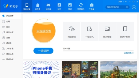 91助手VPN，畅游无忧网络生活的得力助手