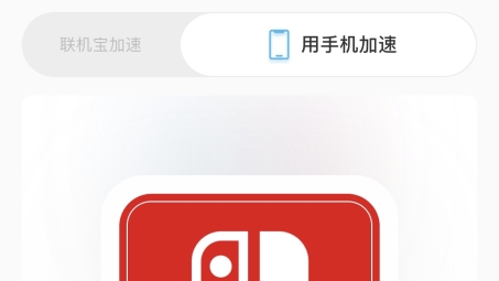 畅享全球游戏资源，轻松解决Switch VPN连接难题