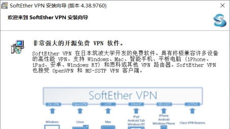 SoftEther VPN与PPTP，对比解析主流VPN技术的优劣与应用