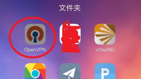 手机OpenVPN，远程访问与安全上网的完美结合