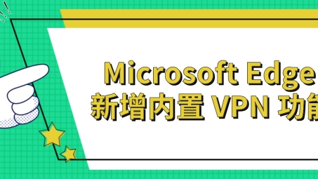 iPhone VPN深度揭秘，隐私保护新途径全解析