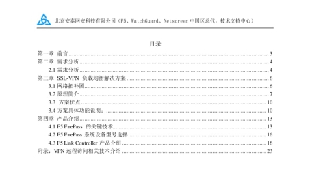 揭秘VPN负载优化，大小、影响因素及策略解析