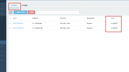 揭秘VPN Gate，深入解析连接优势与实操指南