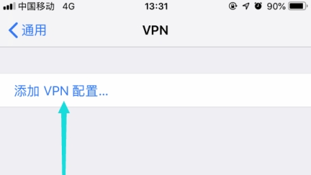 iPhone VPN——守护隐私，畅享安全上网体验