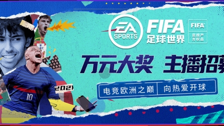 FIFA Mobile VPN助力全球畅玩，畅享无忧游戏体验